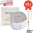 コスメデコルテ フェイスパウダー ルースパウダーの魅力徹底解説【国内正規品】