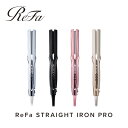【ふるさと納税】ReFa STRAIGHT IRON PRO｜艶髪叶う人気のリファ ストレートアイロ