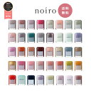 noiro ネイル 11ml 爪に優しい偏光パールでオフィス映えする上品ネイル