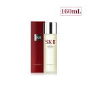 【ふるさと納税】SK-II フェイシャル トリートメント エッセンス 160mL｜透明感ケアで人気の