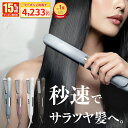 楽天で一番売れたSALONMOONストレートアイロンの魅力を徹底解説