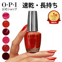 【OPI公式】インフィニットシャイン赤｜速乾×色長持ちでジェル風ツヤネイル
