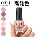 OPI公式マニキュア 高発色で塗りやすい定番ネイルラッカー23色を徹底紹介