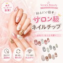 【2026年新作発売】Sorara Beautyネイルチップ 貼るだけでサロン級の美しさへ