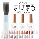 はけまろ hakemaro はがせるジェルネイル初心者必見！簡単きれいに仕上がる魅力とは