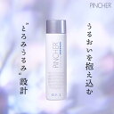 PINCHER ピンシャー スキンローション Op.1化粧水でうるおい実感ケア