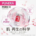 PUNERA（ピュネラ）PDRN+Eグロウセラム美容液｜ハリ・ツヤ肌へ注目の1本