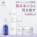 RERIQ リリーク角質美容液30ml化粧水セット｜高濃度LPS配合でハリ肌へ