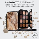 M・A・C コネクト イン カラー アイシャドウ パレット x 12｜毎日使える12色MACアイシャ