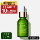 【大竹しのぶ×檀れい愛用】アルマード チェルラーブリリオ30ml 卵殻膜美容液でシワ改善へ