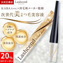 【公式正規品】Lashcendまつげ美容液｜日本製・EGF配合でハリある目元ケアへ