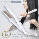 【公式限定ガイドブック付き】絹女〜KINUJO〜ヘアアイロン｜傷まないストレートで時短美髪へ