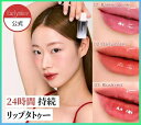 アーリアンス 水彩リップタトゥー｜24時間持続で落ちない韓国リップティント
