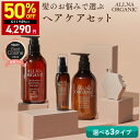 母の日に贈りたい！オルナオーガニック公式 楽天限定ヘアケアギフト福袋