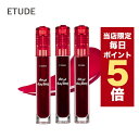 ETUDE HOUSE ディアダーリン ウォータージェル ティント全8色を徹底レビュー