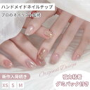 プロネイリスト監修のハンドメイドネイルチップ｜貼るだけで大人女子の指先美人へ
