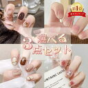 貼るだけネイルチップ3点セット＋工具キット｜小さい爪・キッズにも人気の硬化不要つけ爪
