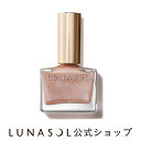 【ルナソル公式】ネイルポリッシュ LUNASOL ネイルカラー｜ひと塗りで上品な指先へ