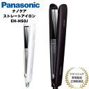 楽天1位 パナソニック ストレートヘアアイロン ナノケア EH-HS0Jの魅力を徹底解説
