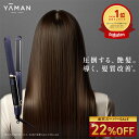 ヤーマン公式 スムースアイロンフォトイオン YJHB0｜2wayでツヤ髪へ