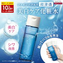 マキアレイベル 薬用マイクロバブルローション｜高浸透で美白・乾燥肌荒れ対策へ