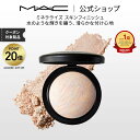 M・A・C ミネラライズ スキンフィニッシュ ライトスカペード｜上品ツヤ肌が叶う人気ハイライト