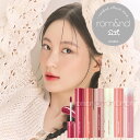 ロムアンド ジューシーラスティングティント全39色｜韓国メイク映えする人気リップティント