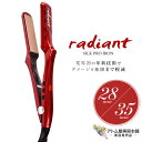 ラディアント シルクプロアイロン徹底解説|シルクプレートで髪ダメージを軽減