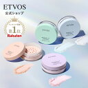 エトヴォス限定 ミネラルUVパウダーAZ SPF50 PA++++で敏感肌も美肌UV対策