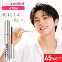 【Lashaddict正規品】ラッシュアディクト まつげ美容液でハリ・コシ・ツヤ実感へ