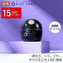 ライスフォース公式 薬用フェイスクリームで乾燥小じわ・ハリ不足を集中ケア