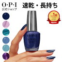 OPI公式インフィニットシャイン｜速乾・色長持ち・ジェル風ツヤの高発色ネイルカラー