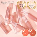 Fujiko公式 ニュアンスラップティント｜落ちにくいのにうるおう人気リップ